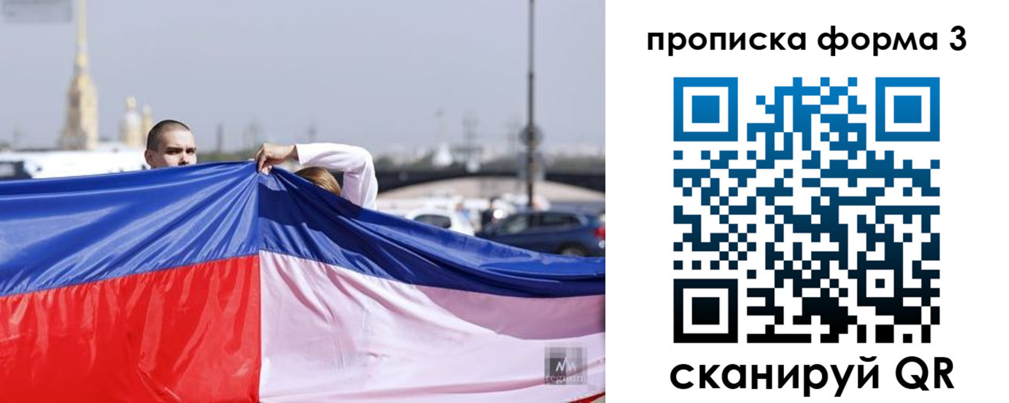 прописка законно в Печоре