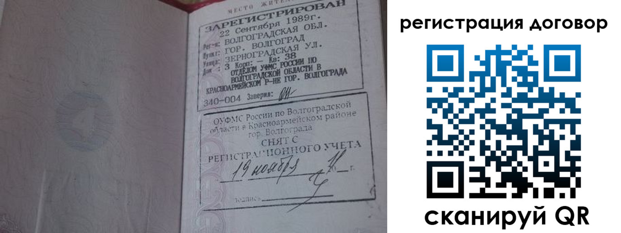 где прописаться в Печоре