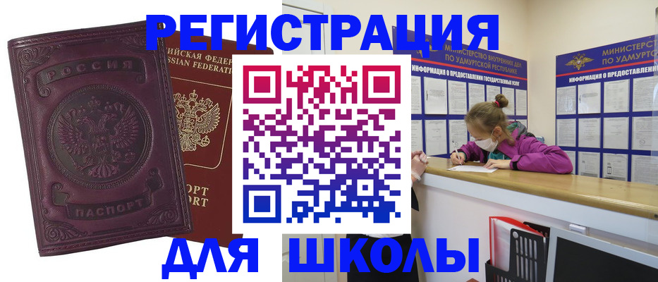 временная регистрация для всех в Печоре