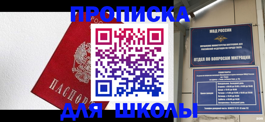 прописка регистрация в Печоре